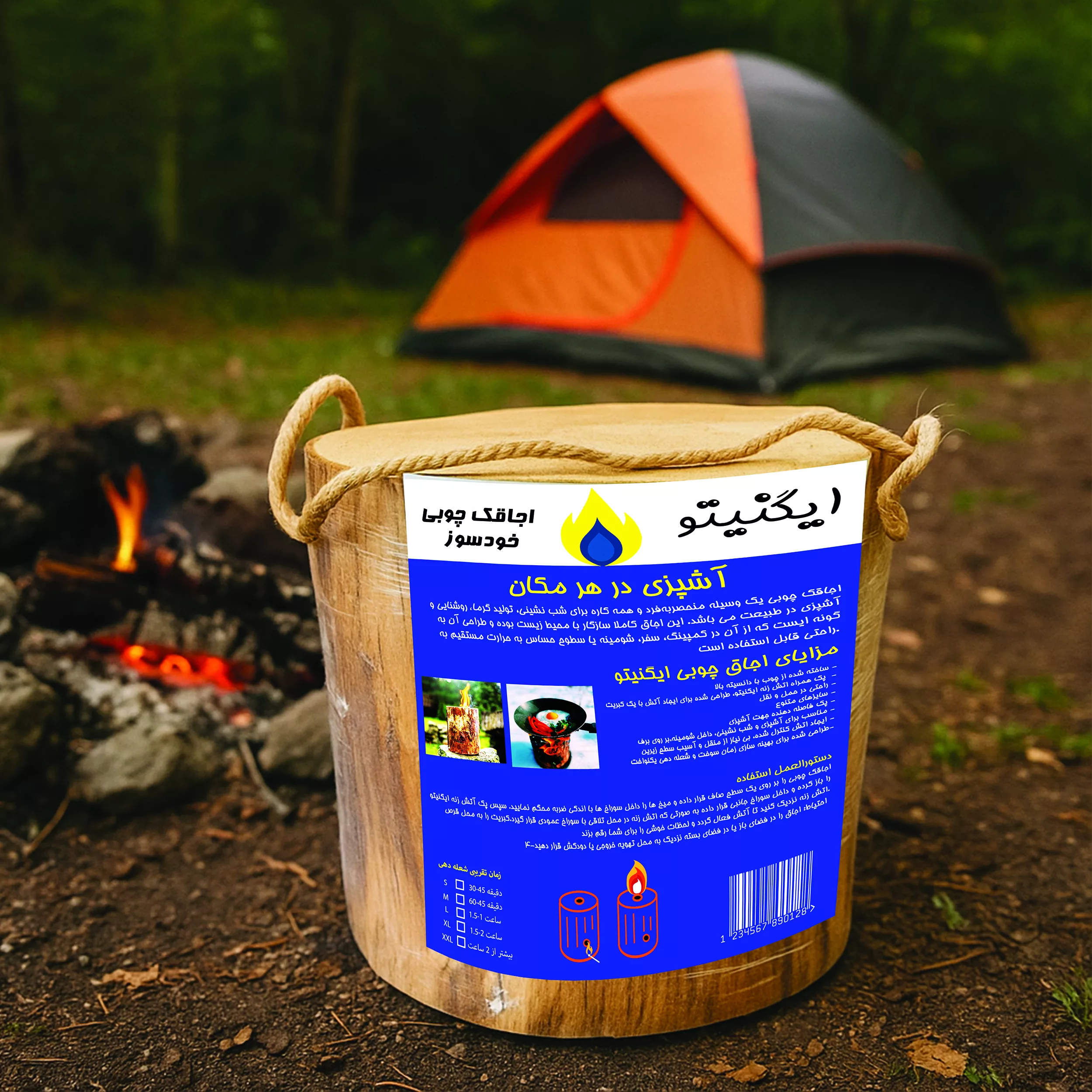 اجاق هیزمی ایگنیتو مدل چوبی سوئدی