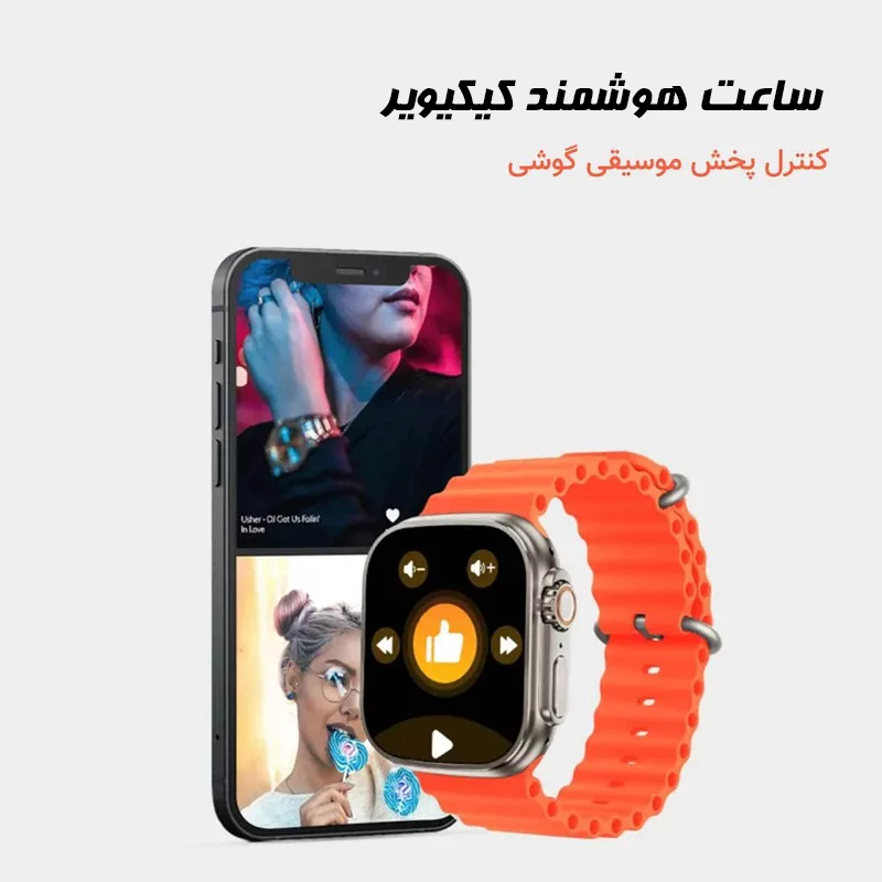 ساعت هوشمند 49 میلی متری کیکیویر مدل w23 ultra3 با بند سیلیکونی