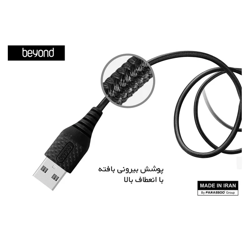 کابل تبدیل USB به USB-C بیاند مدل BA-311 طول 2 متر