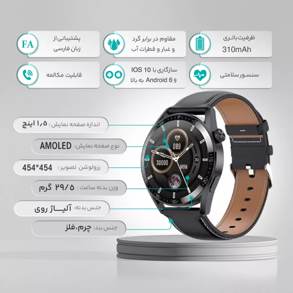 ساعت هوشمند 46 میلیمتری هیوامی مدل Revel Jw4 با بند چرمی