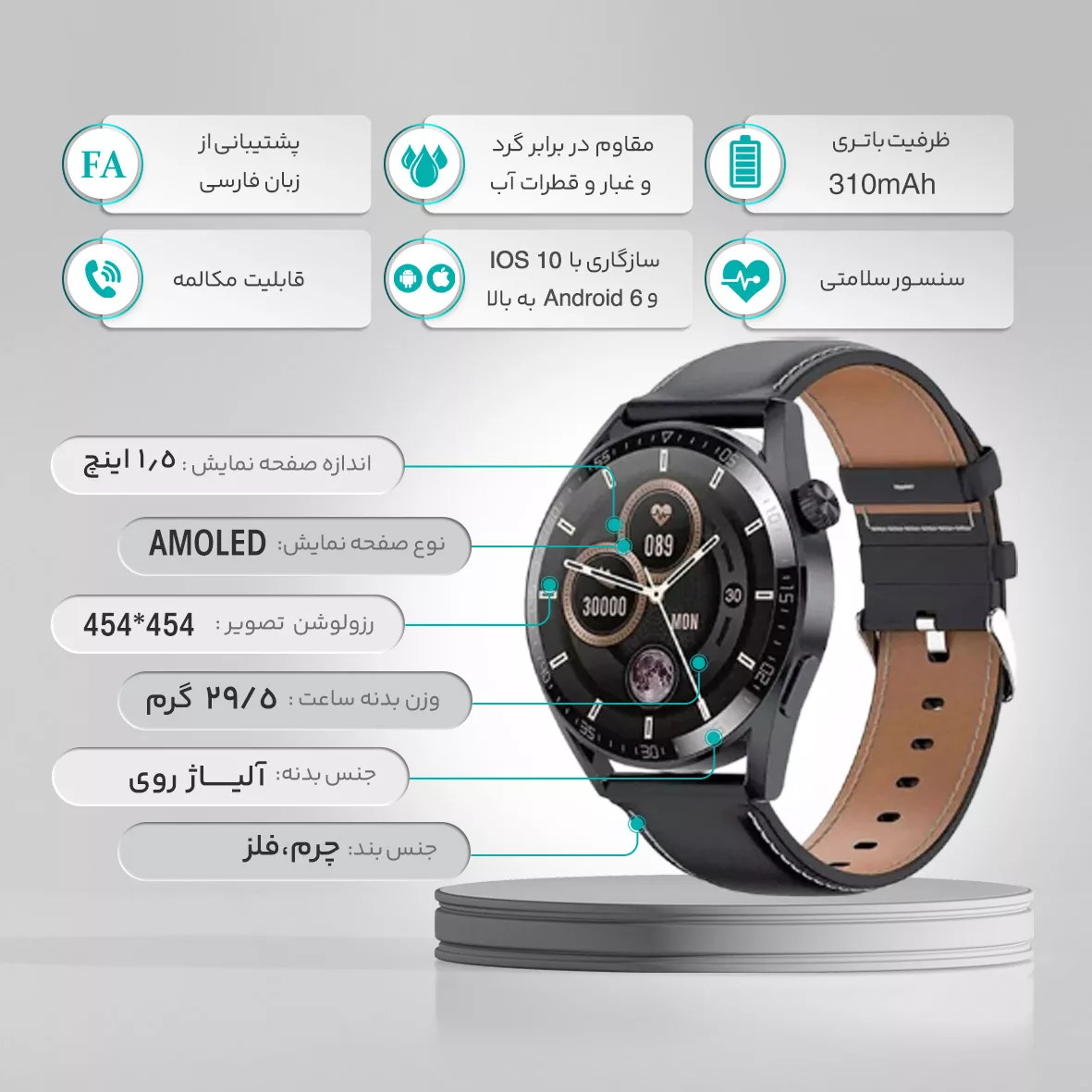 ساعت هوشمند 46 میلیمتری هیوامی مدل Revel Jw4 با بند چرمی