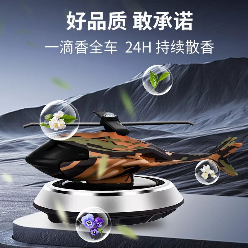 خوشبوکننده خورشیدی خودرو مدل هلیکوپتر کد solar