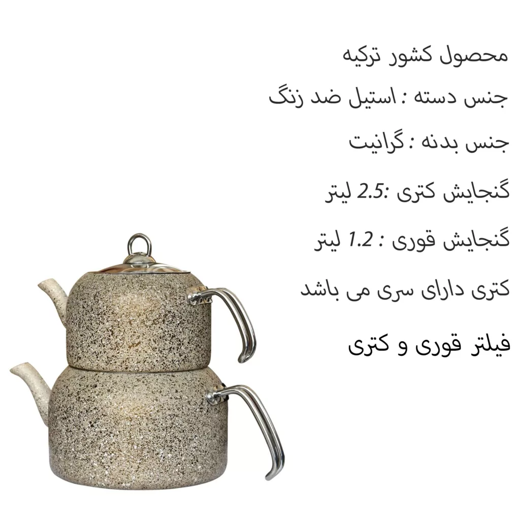 ست کتری و قوری رمتتا مدل Aile boy36254