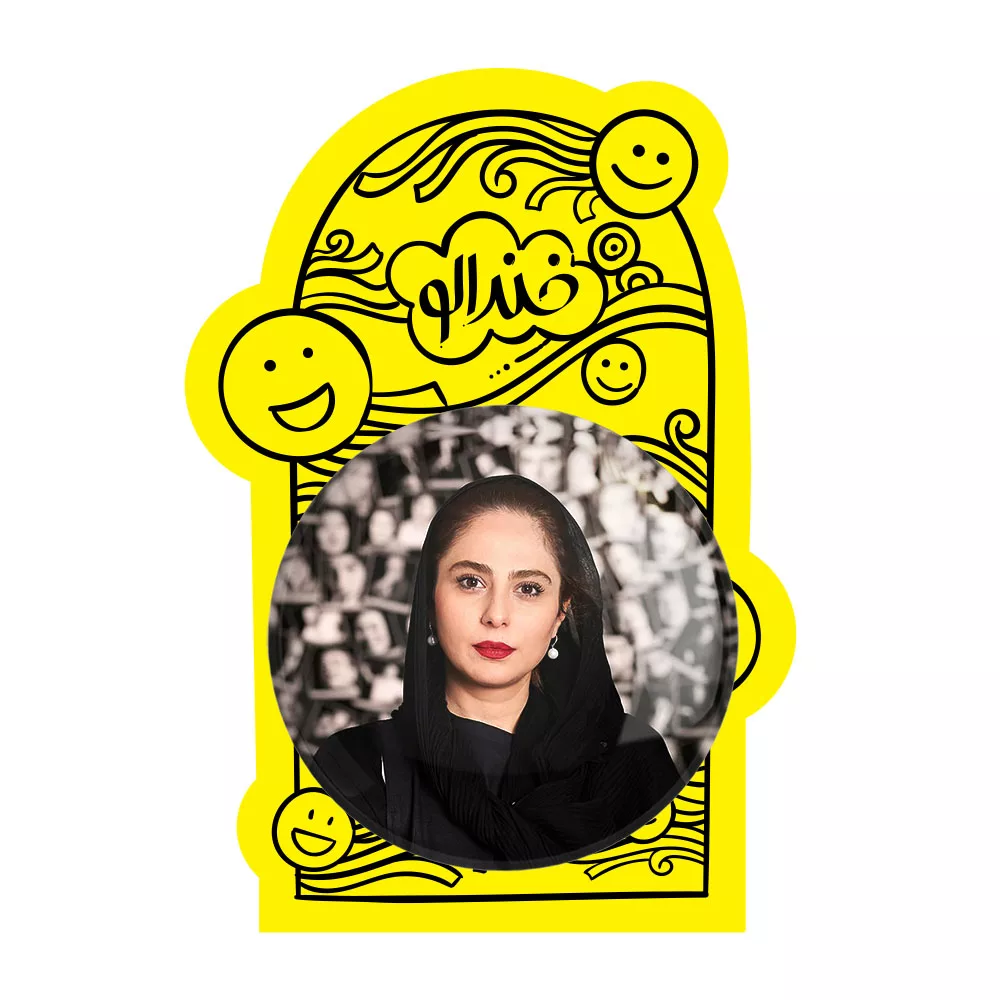 آینه جیبی خندالو مدل رعنا آزادی ور کد 6236