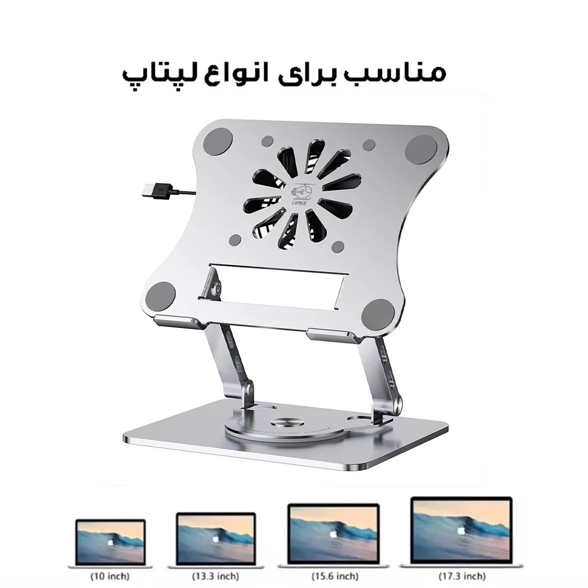 پایه خنک کننده لپ تاپ لومیز مدل J41-360RO