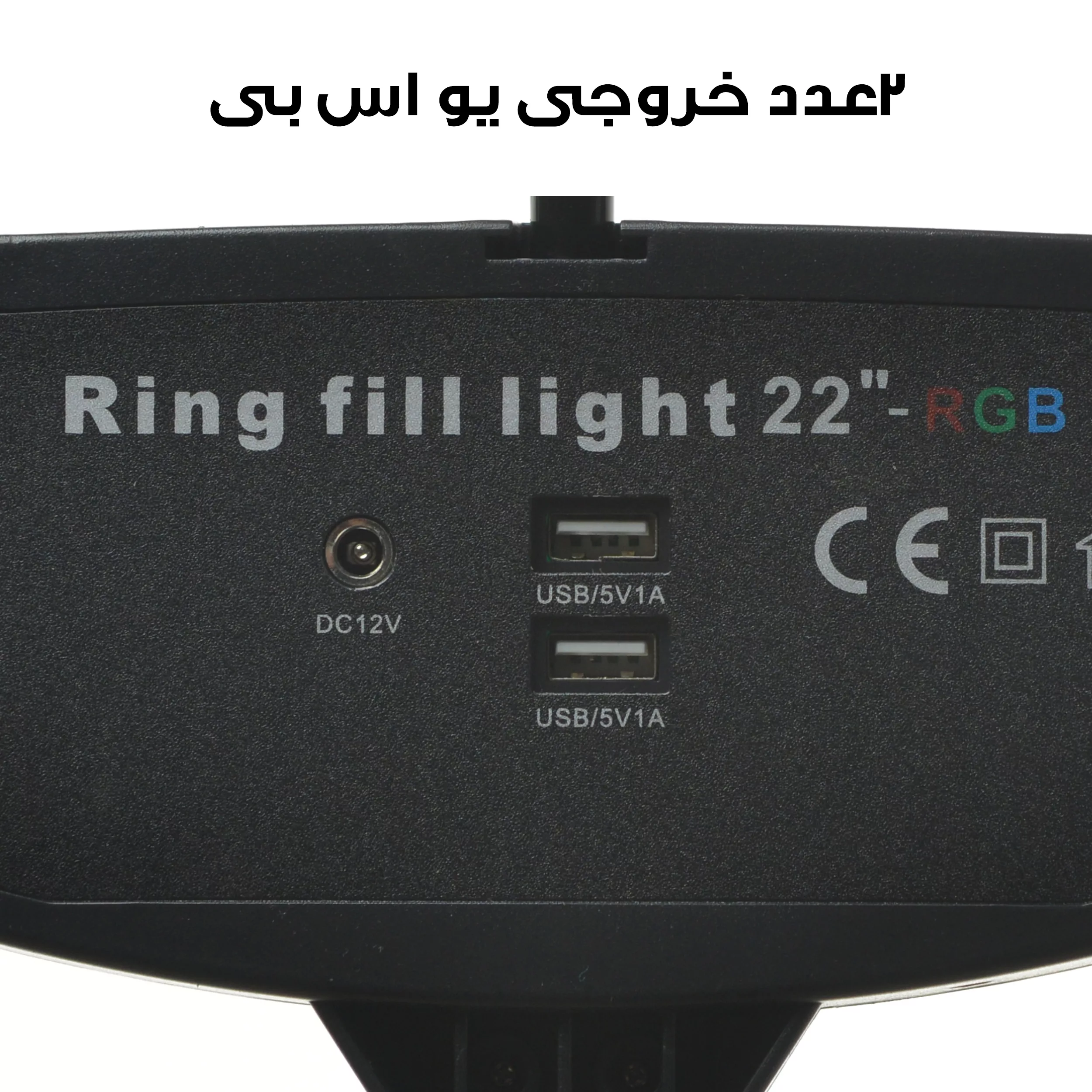 رینگ لایت مدل FRL-56CM RGB K