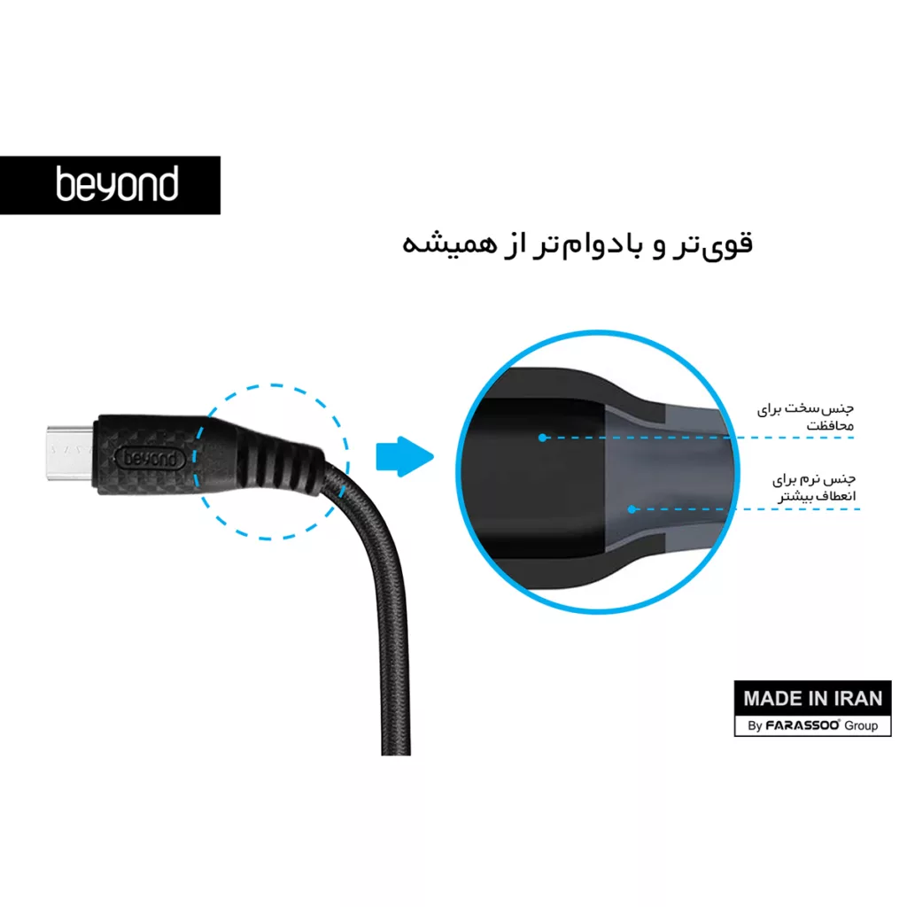 کابل تبدیل USB به microUSB بیاند مدل BA-307 طول 2 متر