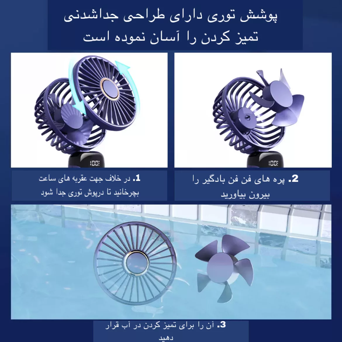 پنکه شارژی مدل N15