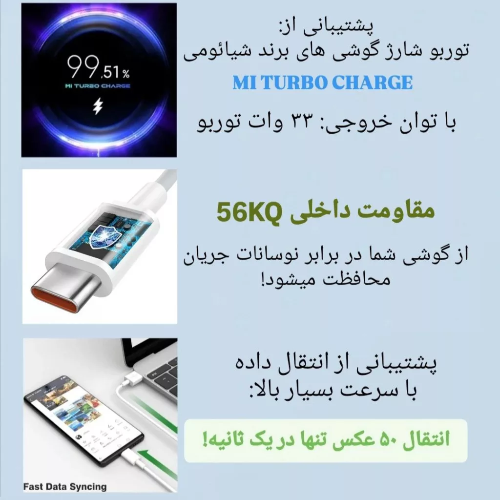 کابل تبدیل USB به USB-C اس ال وای مدل 33W Turbo  طول 1 متر