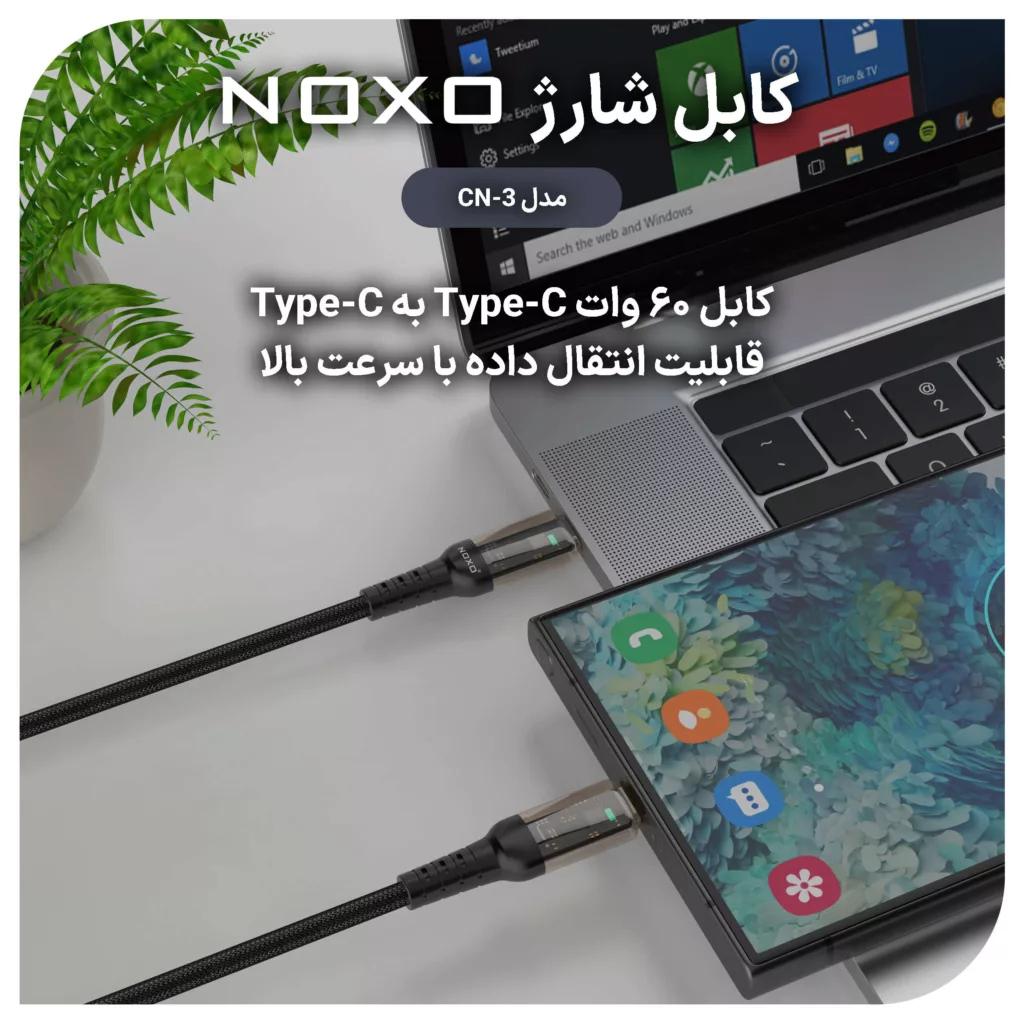 کابل USB-C نوکسو مدل CN-3 طول 1.2متر