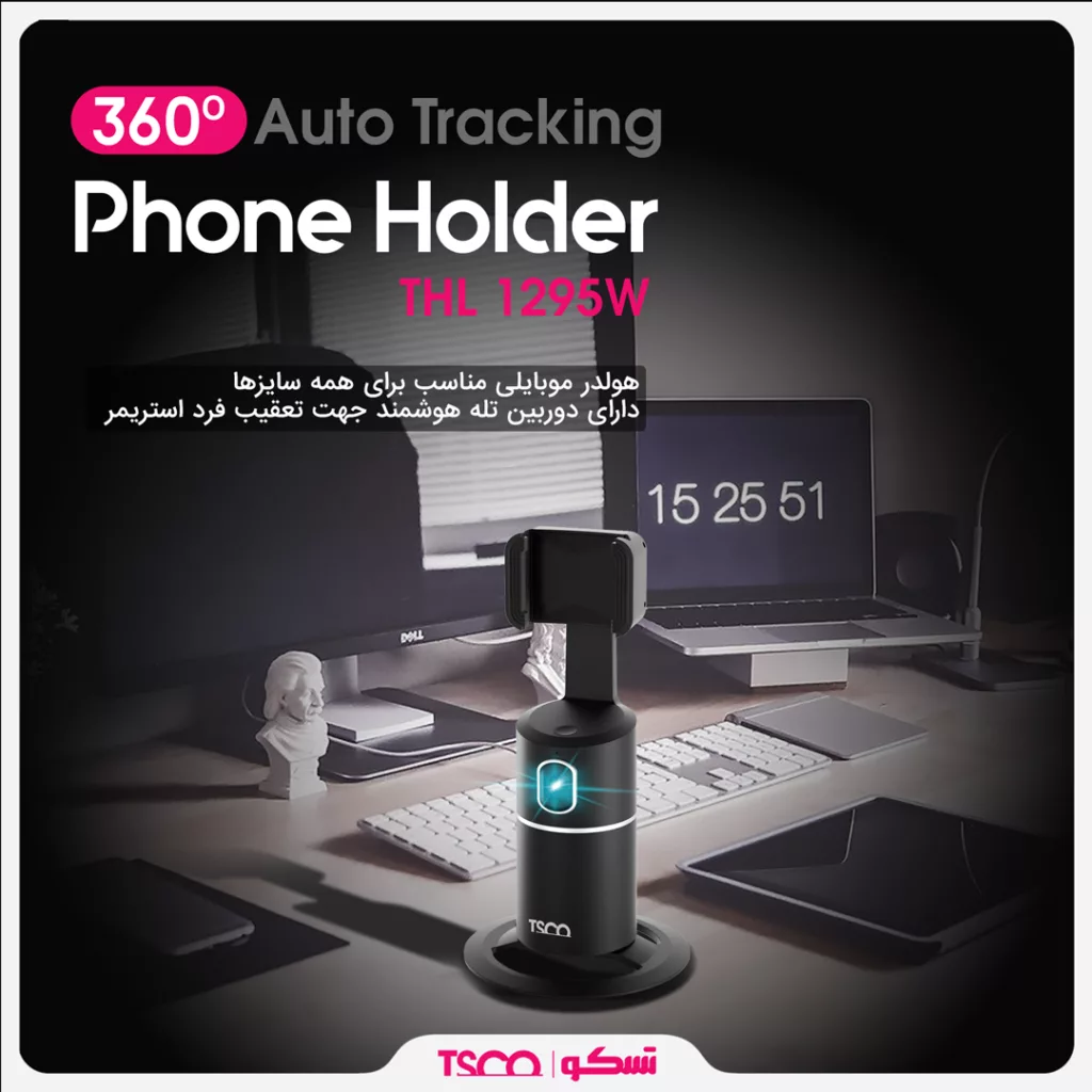 پایه نگهدارنده گوشی موبایل تسکو مدل THL 1295