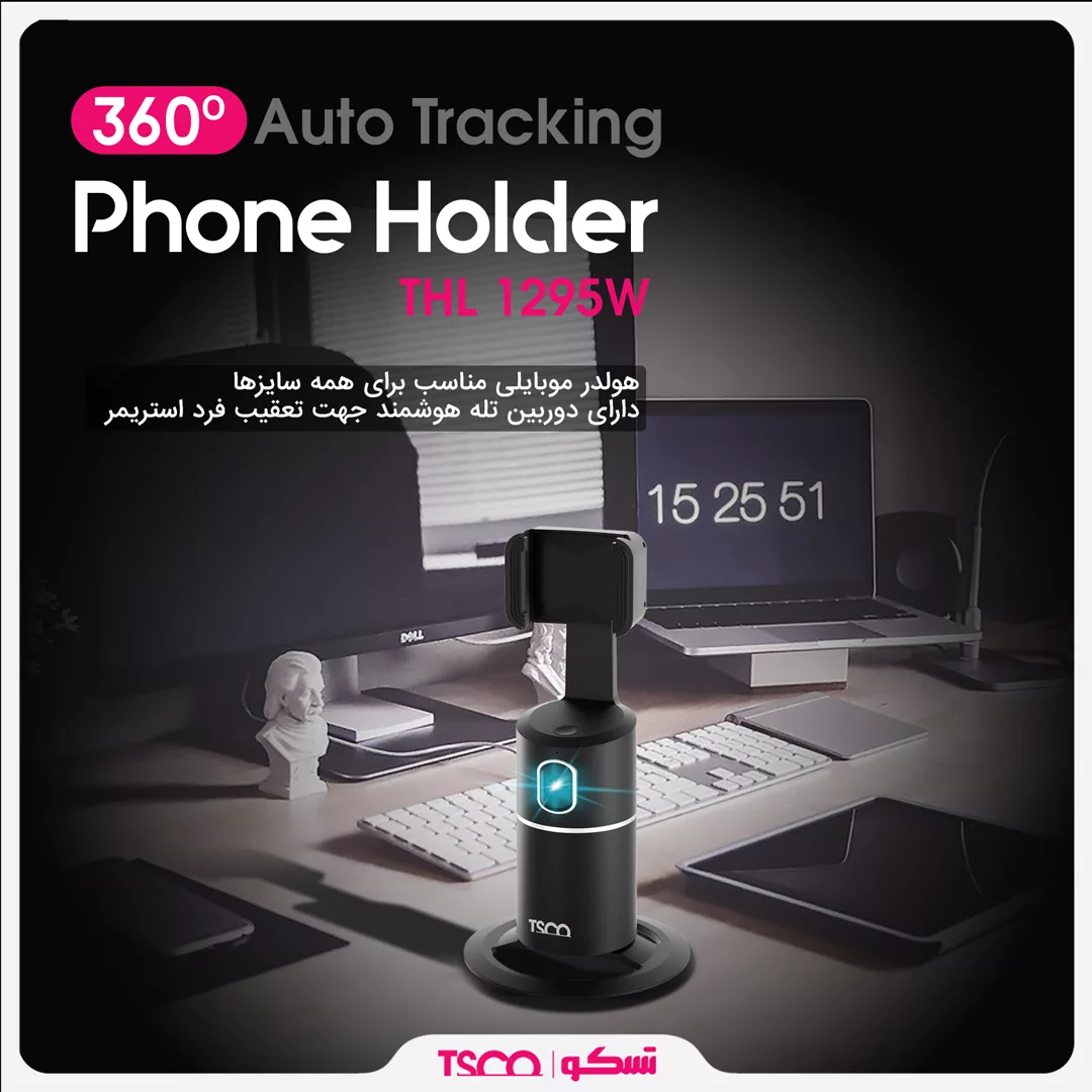 پایه نگهدارنده گوشی موبایل تسکو مدل THL 1295