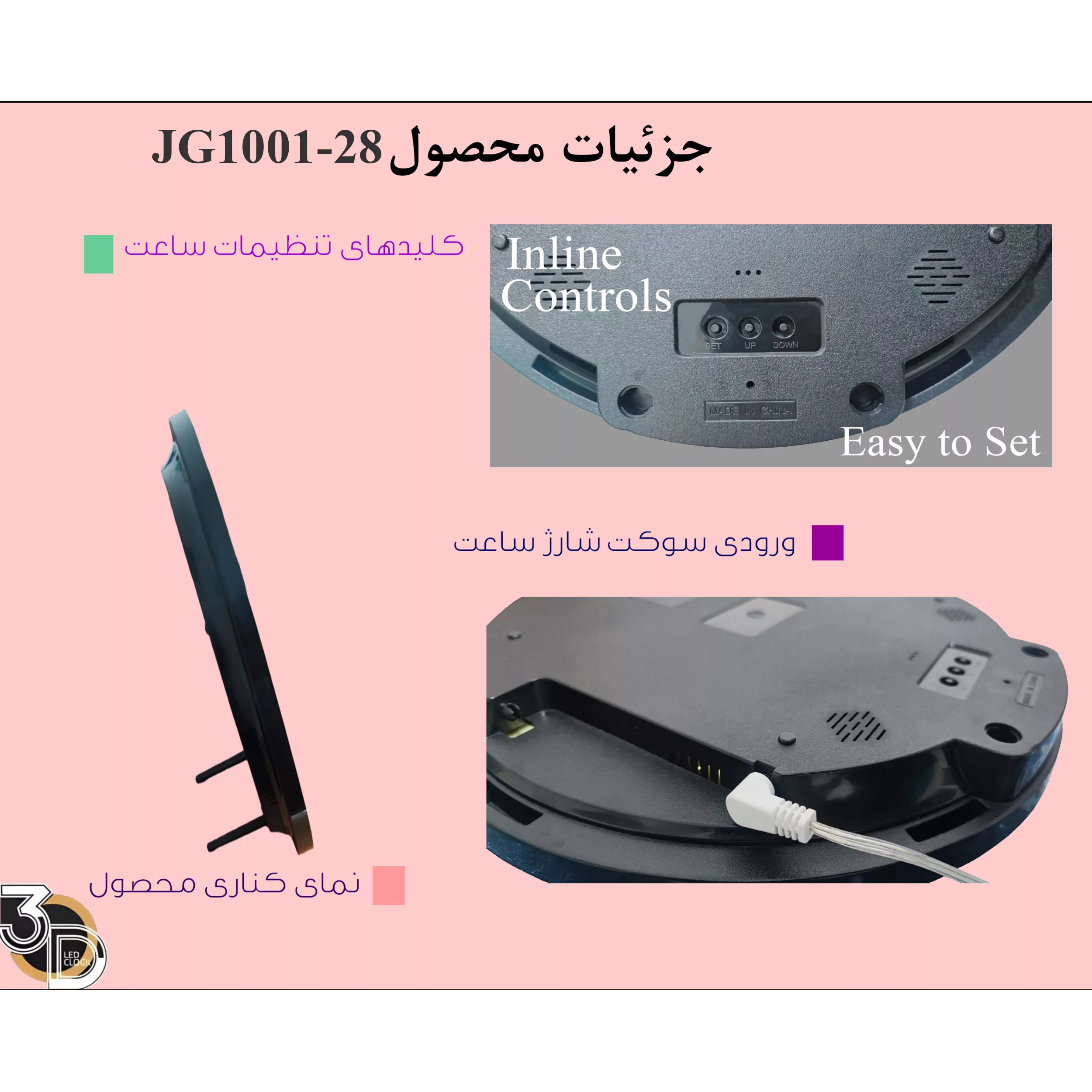 ساعت دیواری دیجیتال مدل JG1001-28