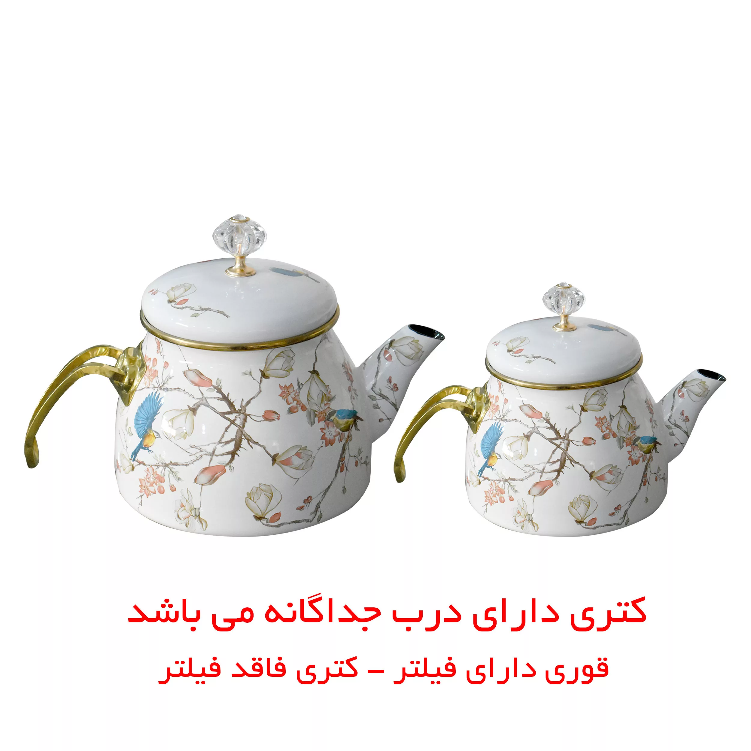 ست کتری و قوری شاهین مدل T - 2697413