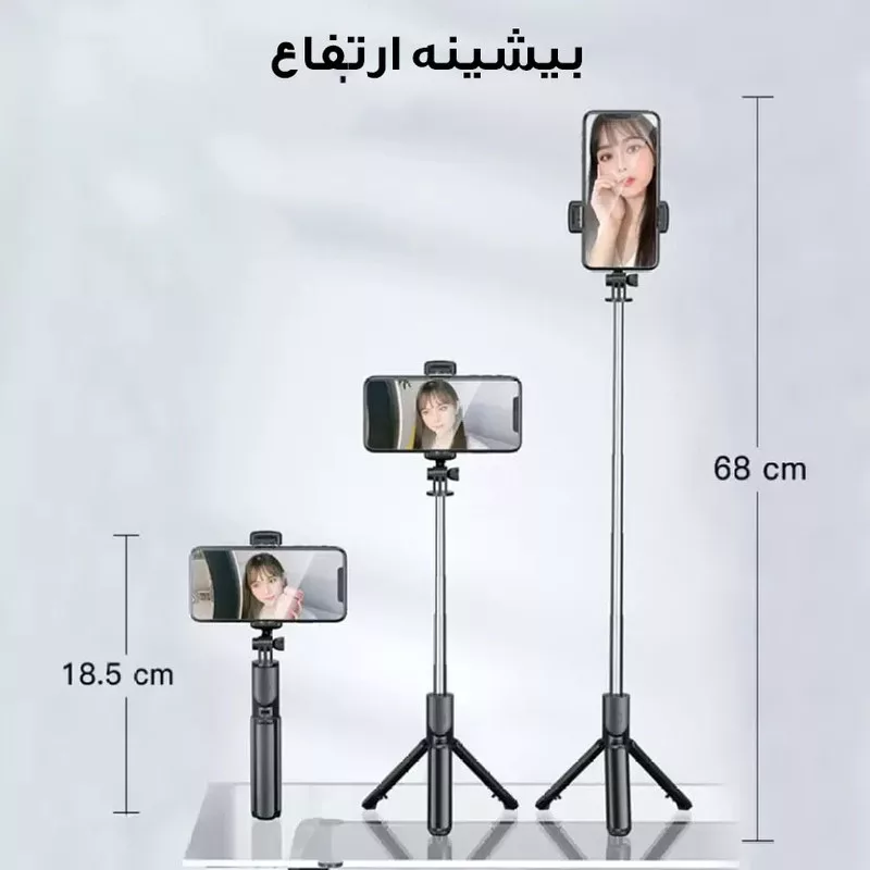 پایه مونوپاد مدل R1