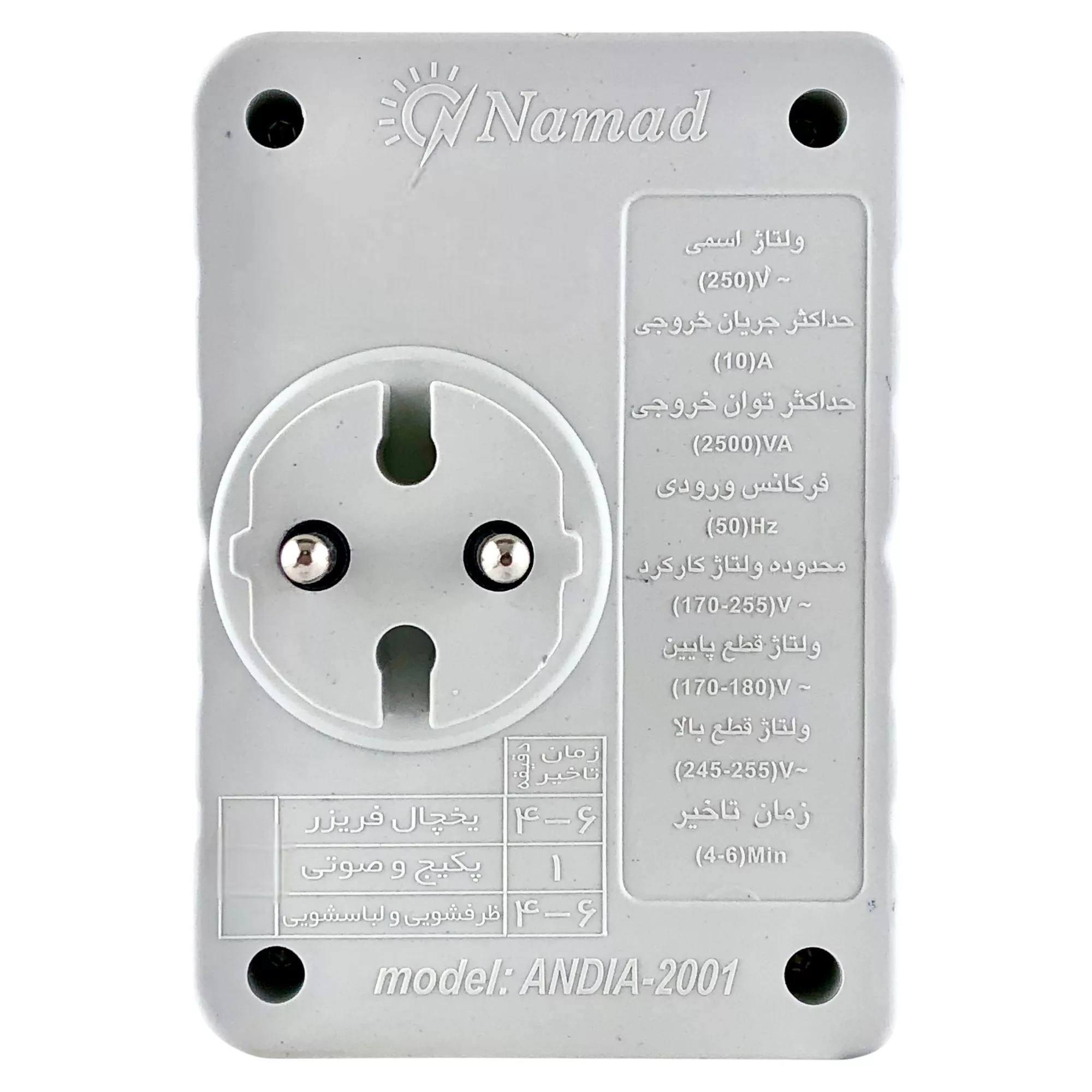 محافظ ولتاژ یخچال و فریزر نماد کنترل مدل دیواری Andia