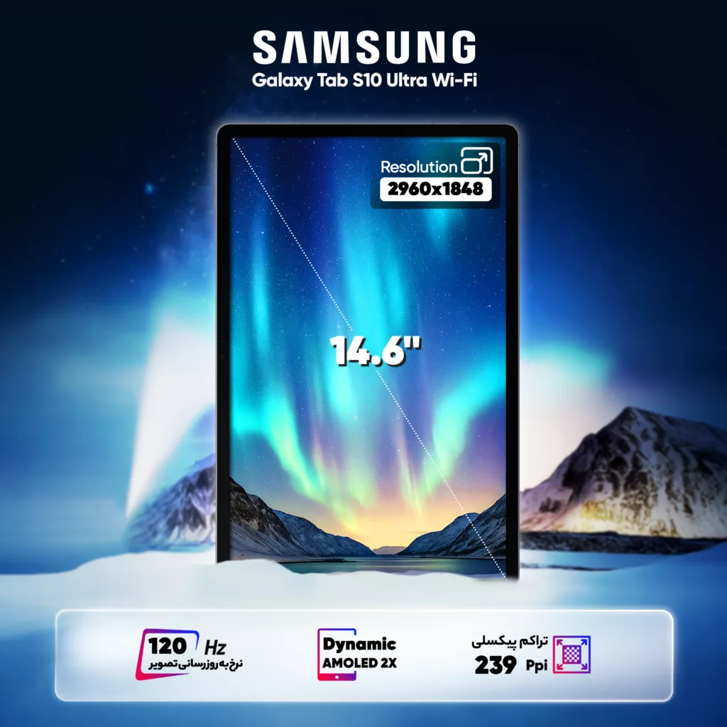 تبلت 14.6 اینچ سامسونگ مدل Galaxy Tab S10 Ultra Wi-Fi ظرفیت 256 گیگابایت و رم 12 گیگابایت به همراه کیبورد