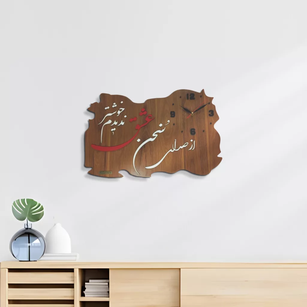 ساعت دیواری آذرلاکچری طرح تایپوگرافی سخن عشق