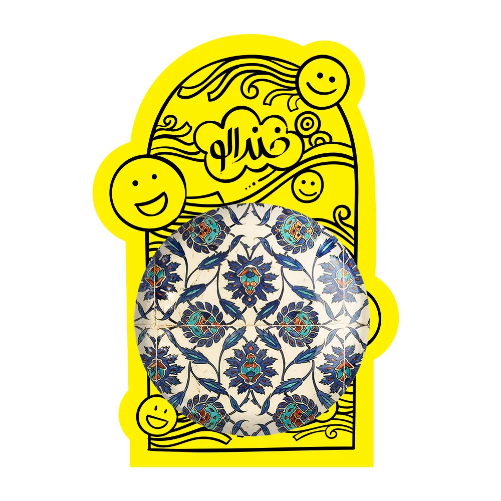 آینه جیبی خندالو مدل کاشی  کد 2179