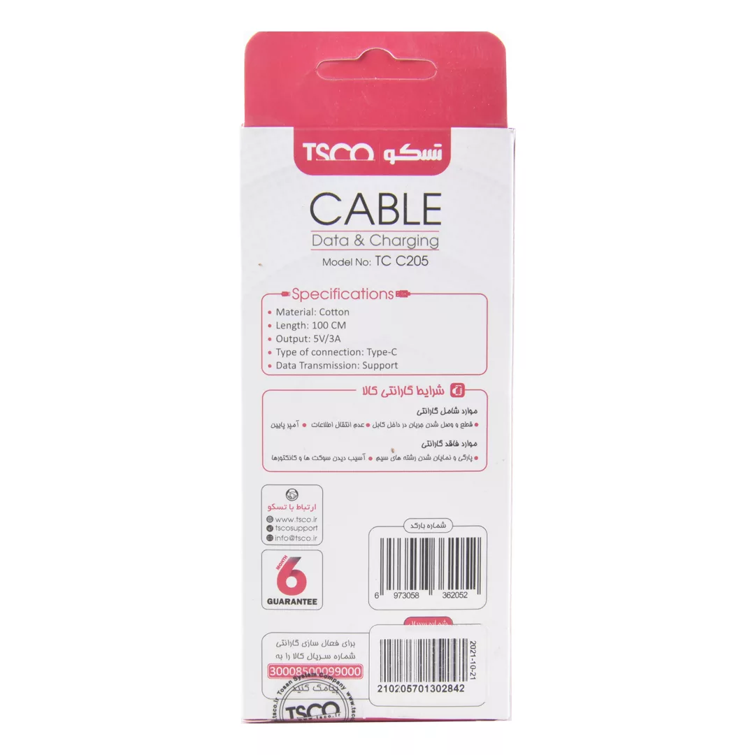کابل تبدیل USB به USB-C تسکو مدل TCC205 طول 1 متر