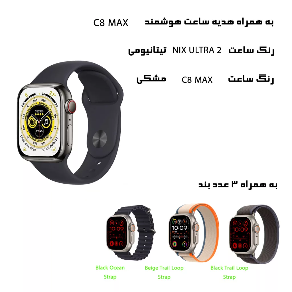 ساعت هوشمند بلک تایم مدل NIX ULTRA 2 C8 MAX بسته دو عددی