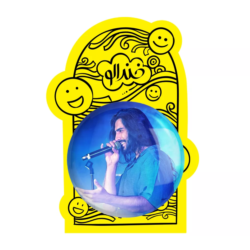 آینه جیبی خندالو مدل رهام هادیان ماکان بند کد 27277