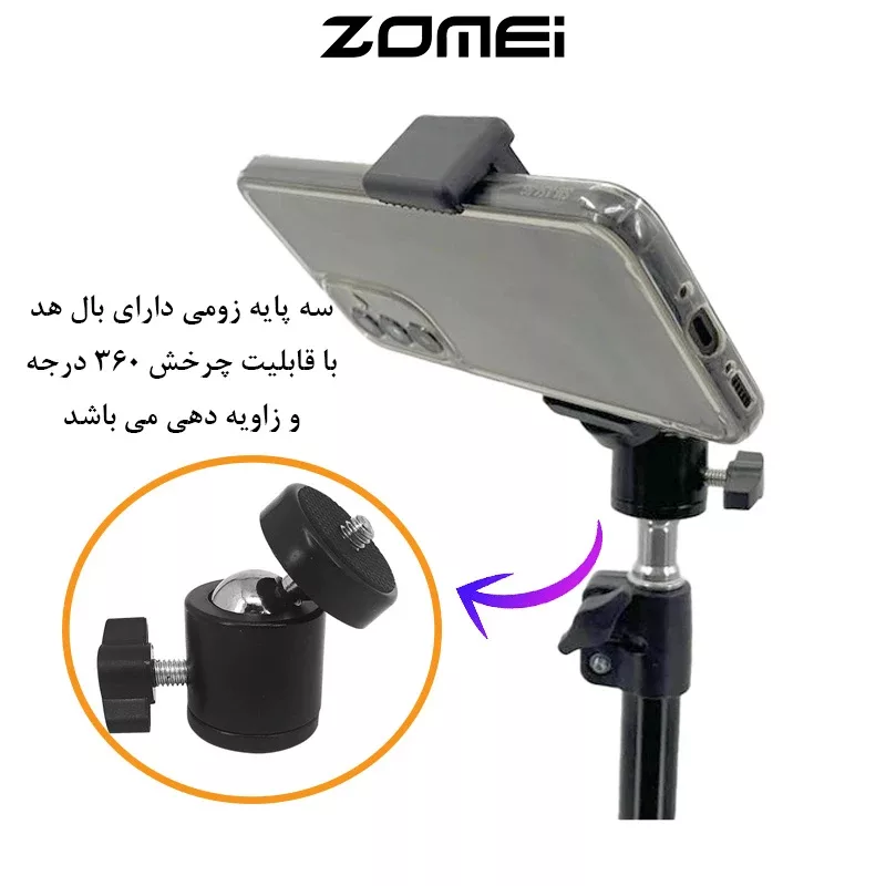 سه پایه نگهدارنده گوشی موبایل زومی مدل M4