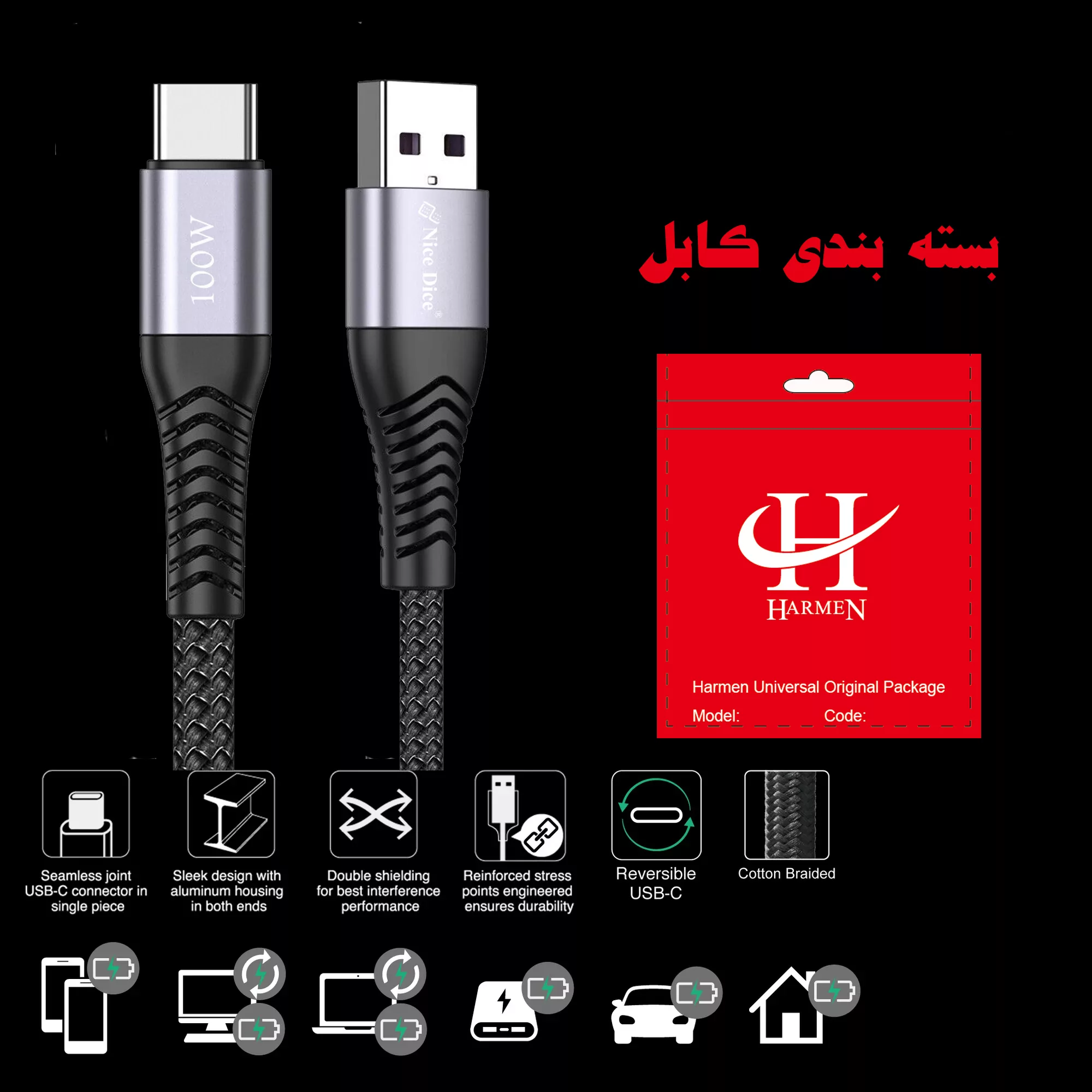 کابل USB به USB-C هارمن مدل NICEDICE100W طول 1 متر