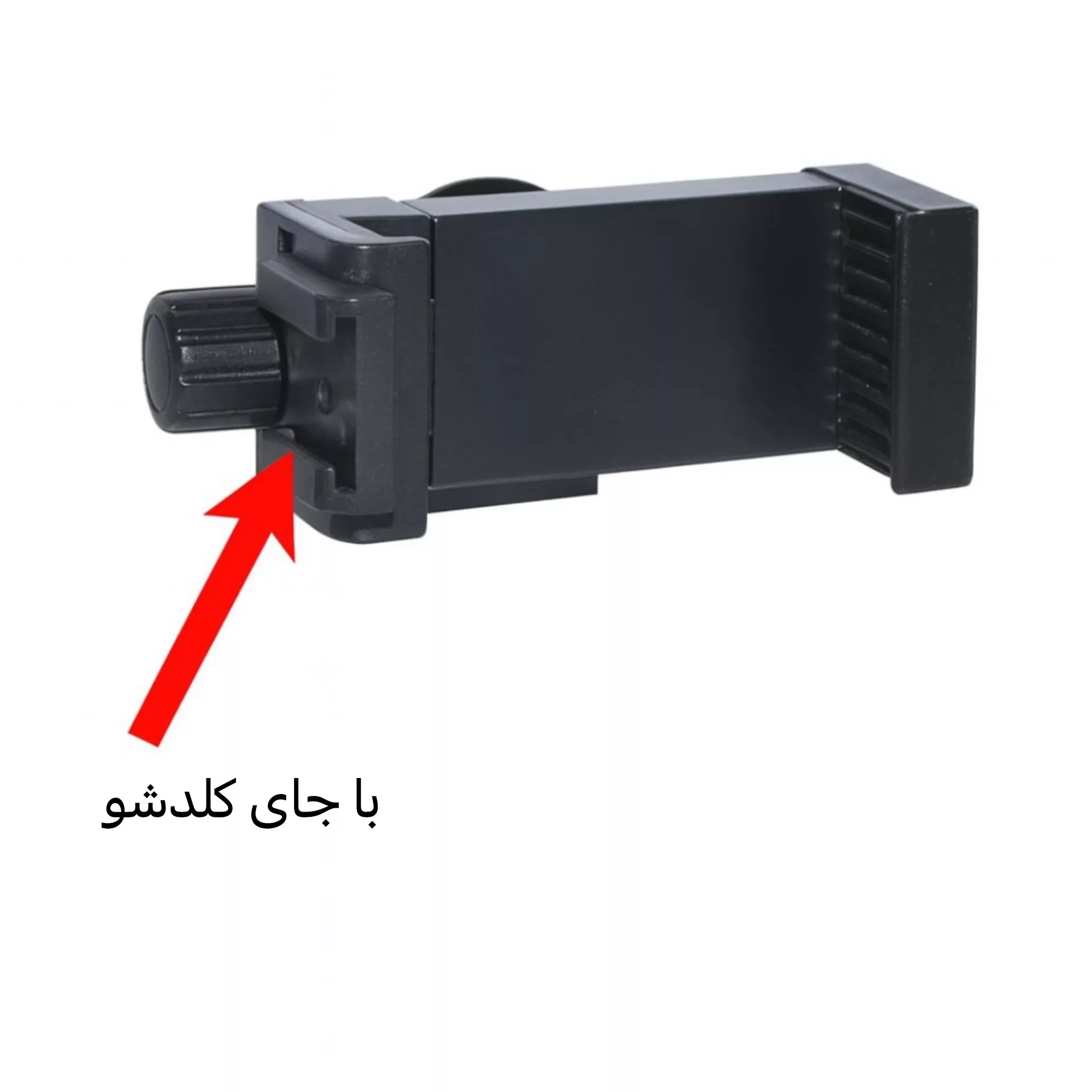 سه پایه نگهدارنده گوشی موبایل زومی مدل Cold Shoe