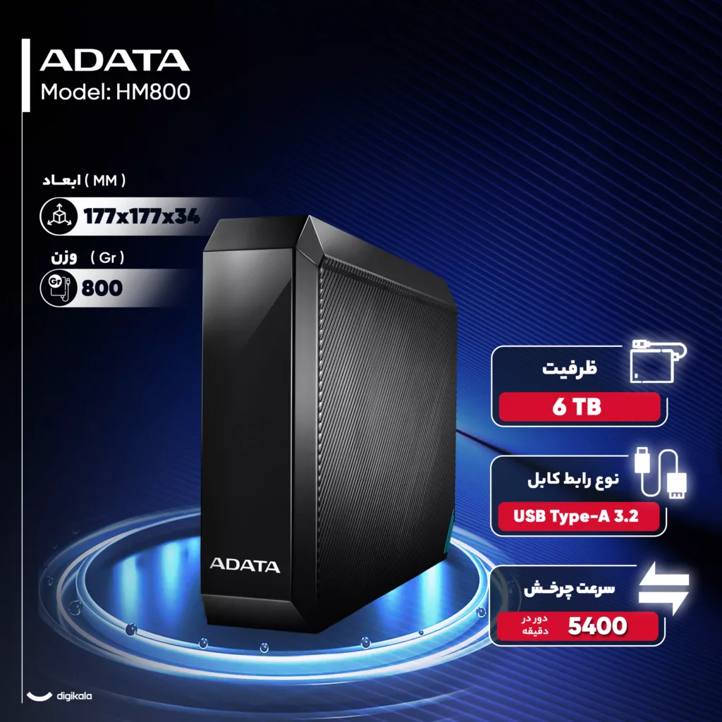 هارد اکسترنال ای دیتا مدل HM800 ظرفیت 6 ترابایت دارای رابط USB Type-A