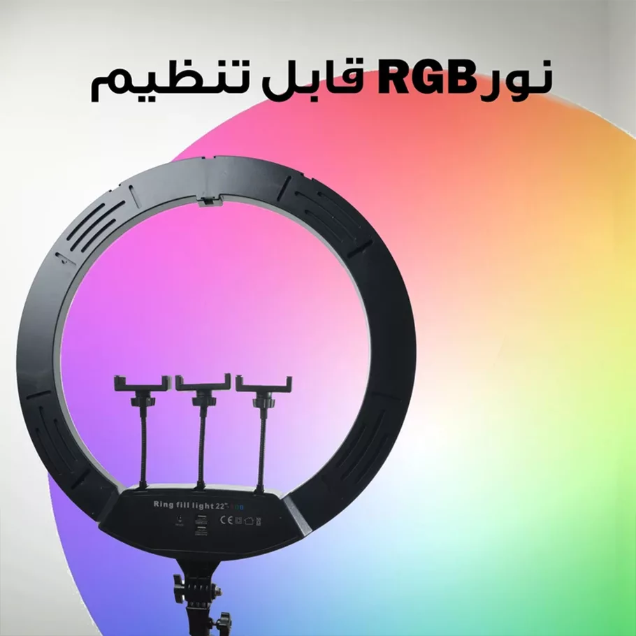 رینگ لایت مدل MJ56-RGB K به همراه سه پایه نگهدارنده