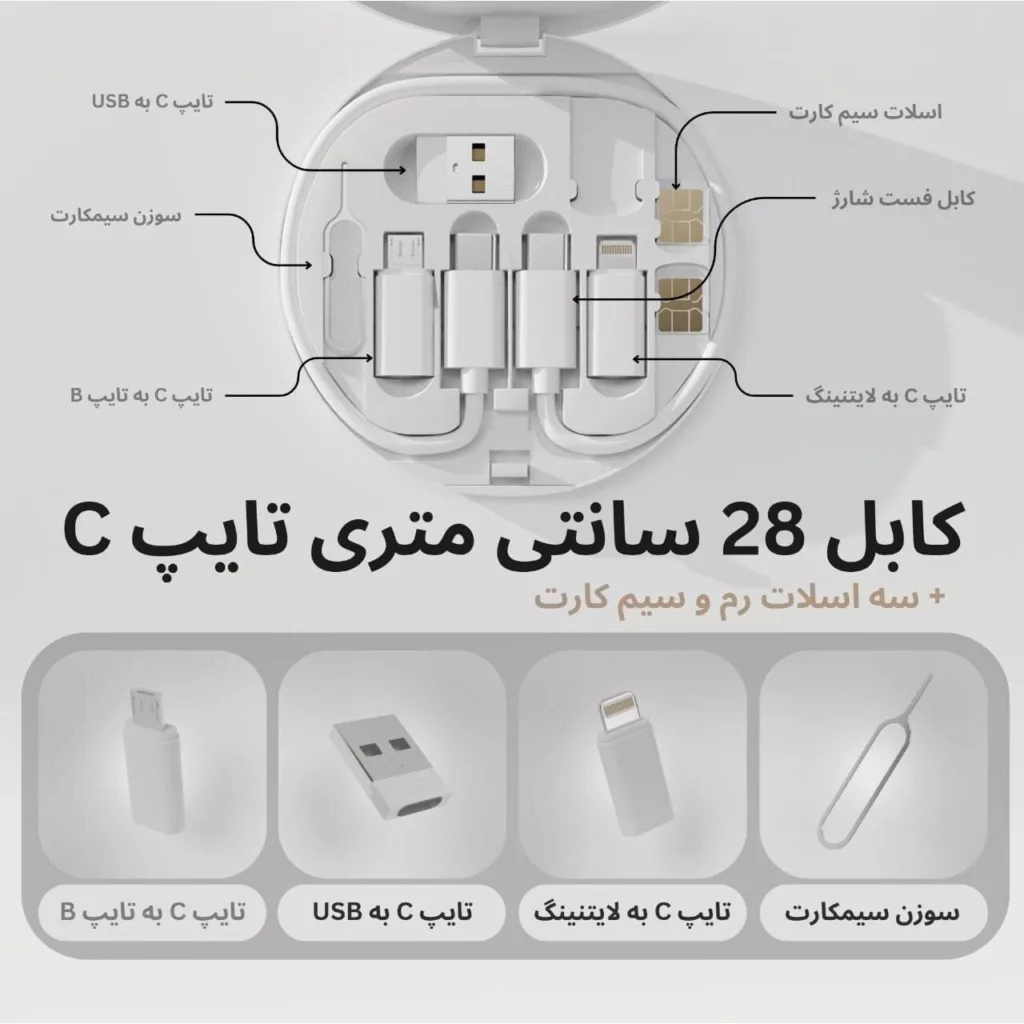 کابل تبدیل USB-C به USB-C / لایتنینگ / USB / micro USB مدل 60w طول 0.28 متر