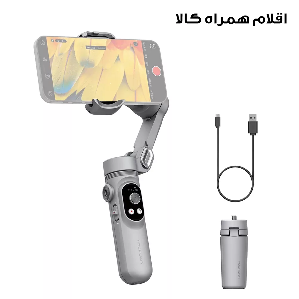 پایه نگهدارنده گوشی موبایل اوچوان مدل گیمبال X