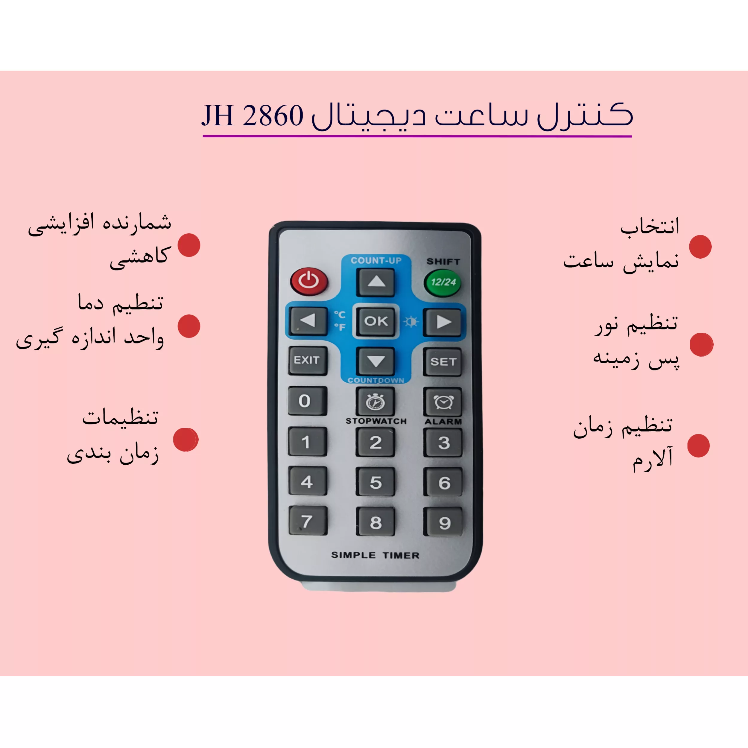 ساعت دیواری دیجیتال مدل JH2860