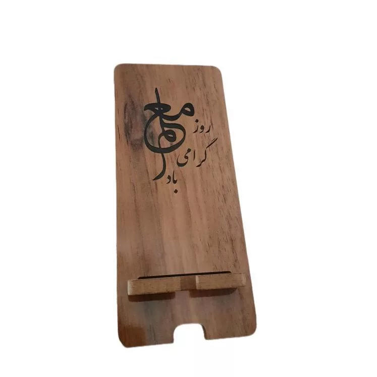 نگهدارنده گوشی موبایل مدل روز معلم