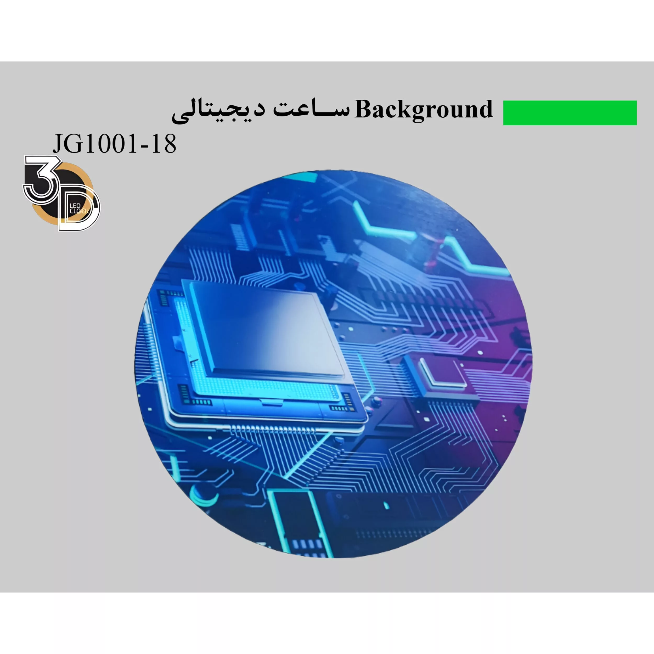 ساعت دیواری دیجیتال مدل JG1001-18