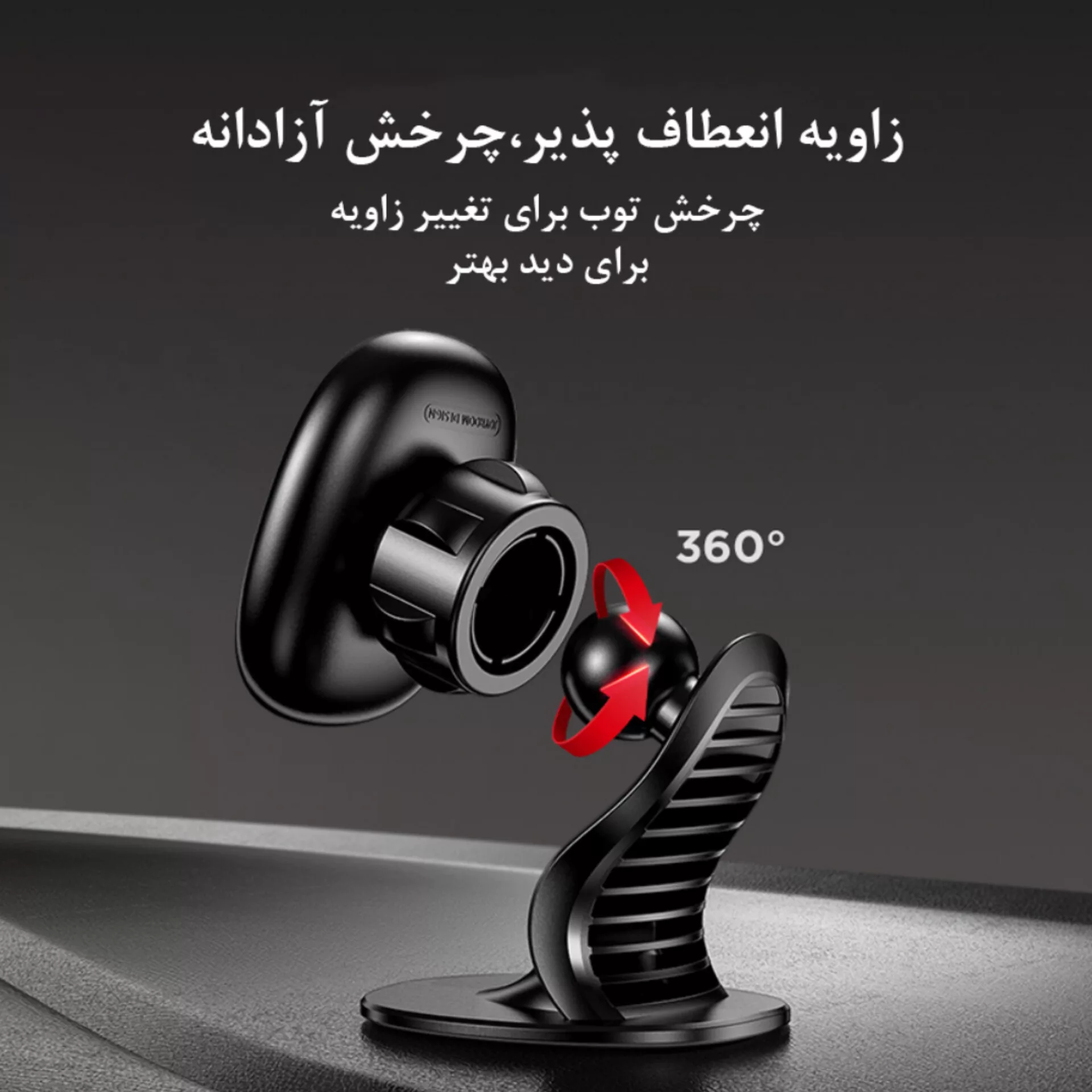 پایه نگهدارنده گوشی موبایل جوی روم مدل JR-ZS205 Dashboaard