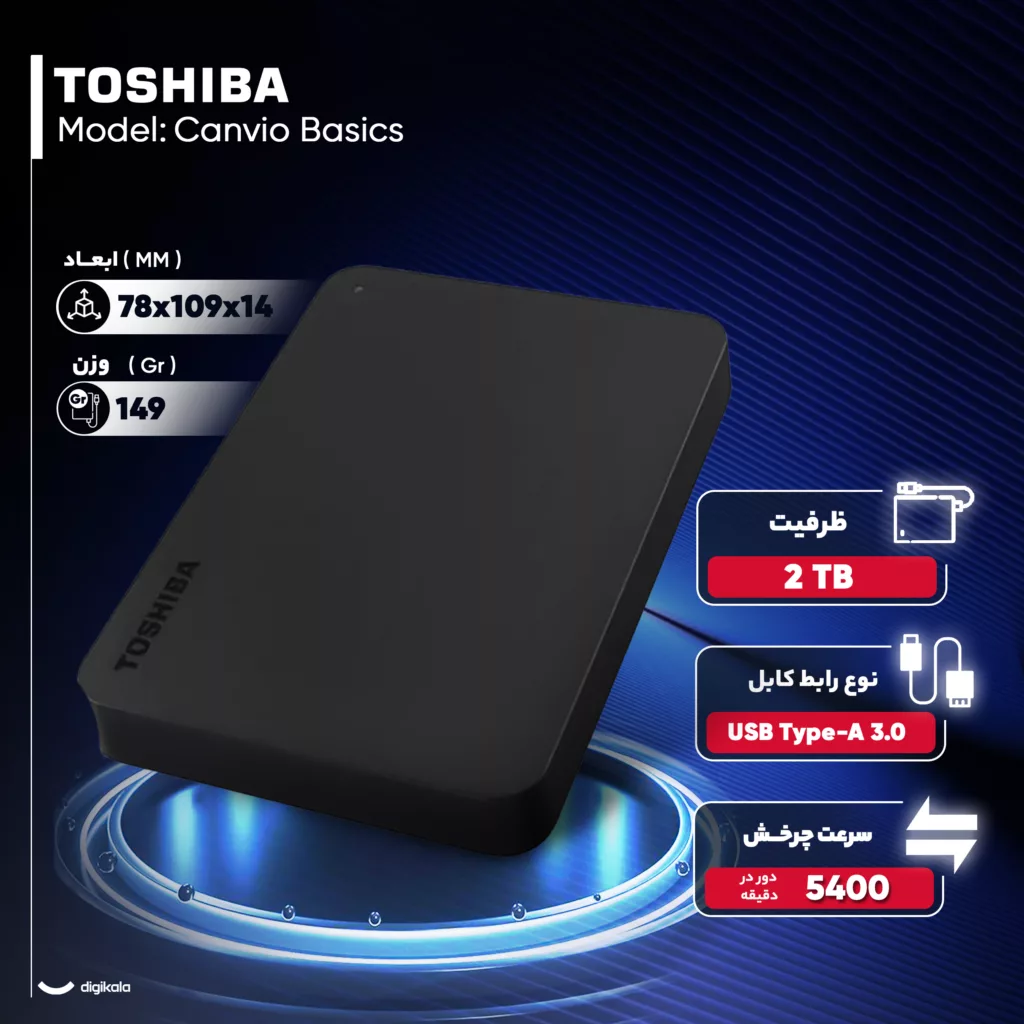 هارد اکسترنال توشیبا مدل Canvio Basics ظرفیت دو ترابایت دارای رابط USB Type-A 3.0