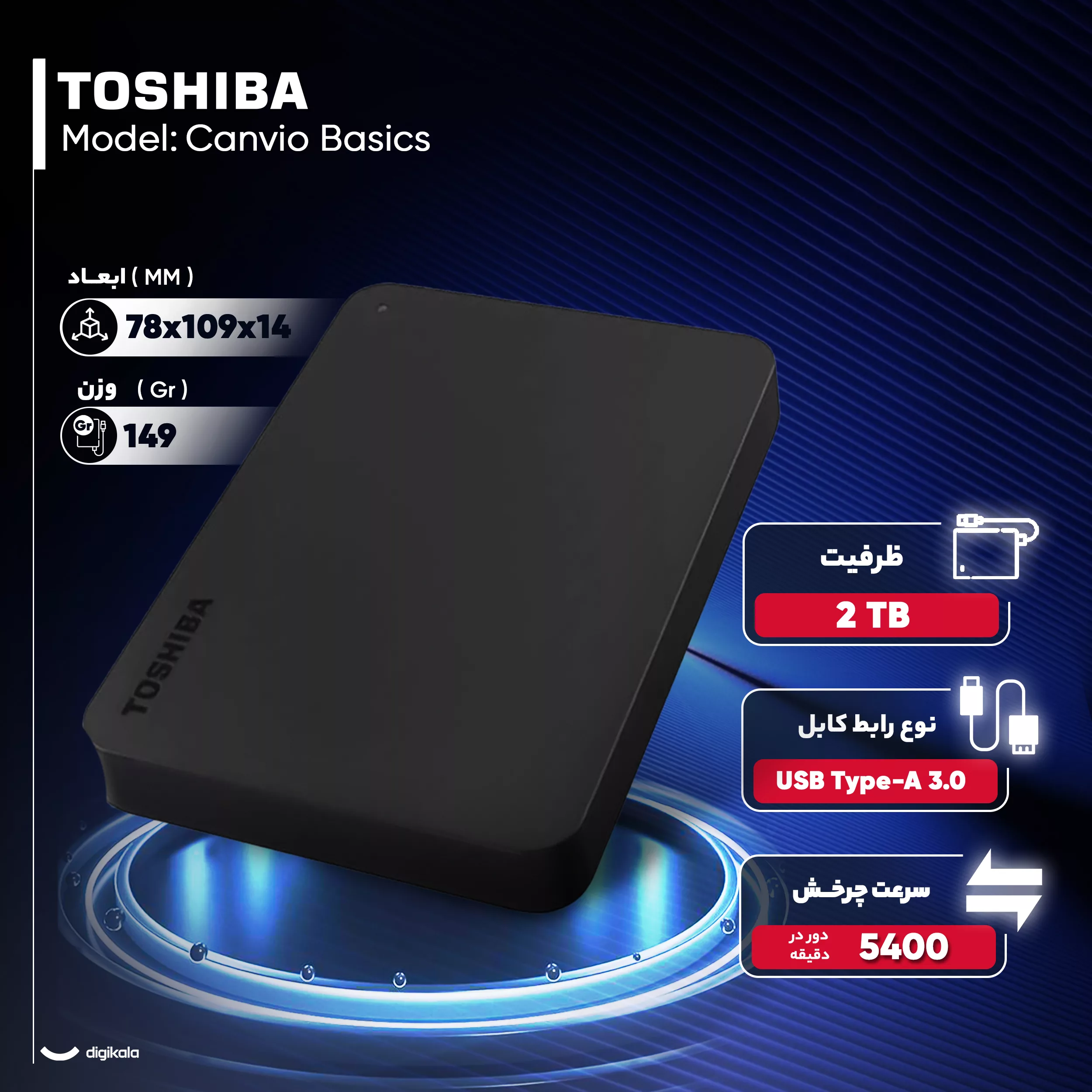 هارد اکسترنال توشیبا مدل Canvio Basics ظرفیت دو ترابایت دارای رابط USB Type-A 3.0