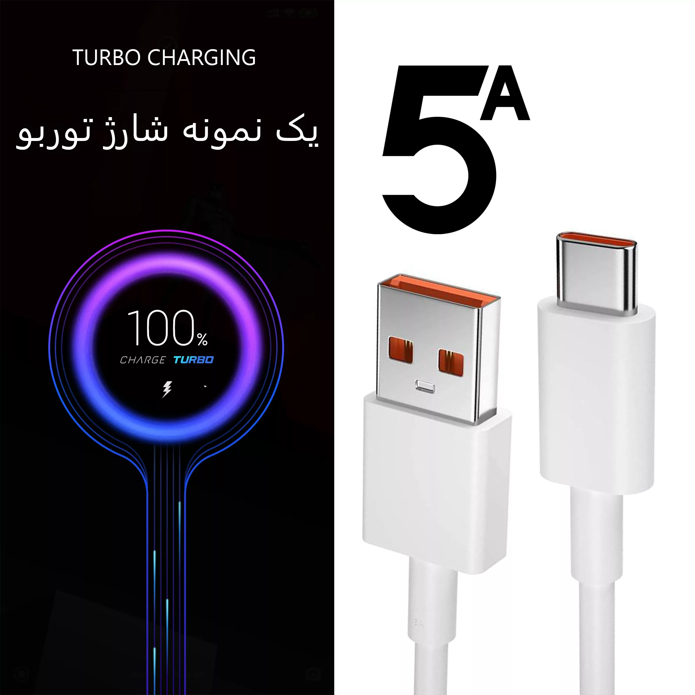 کابل تبدیل USB به USB-C توربو مدل 33W طول 1 متر