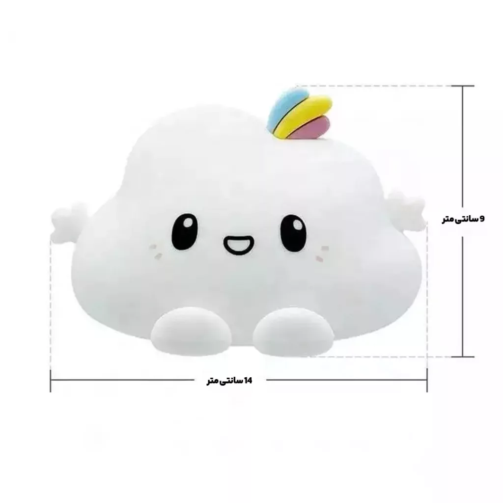 چراغ خواب کودک مدل ابر رنگارنگ