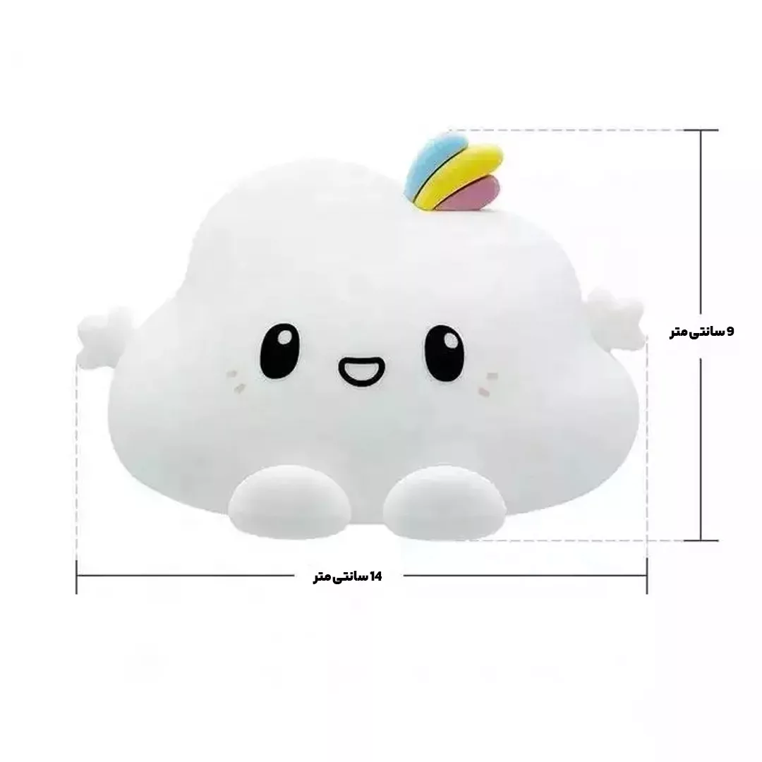 چراغ خواب کودک مدل ابر رنگارنگ