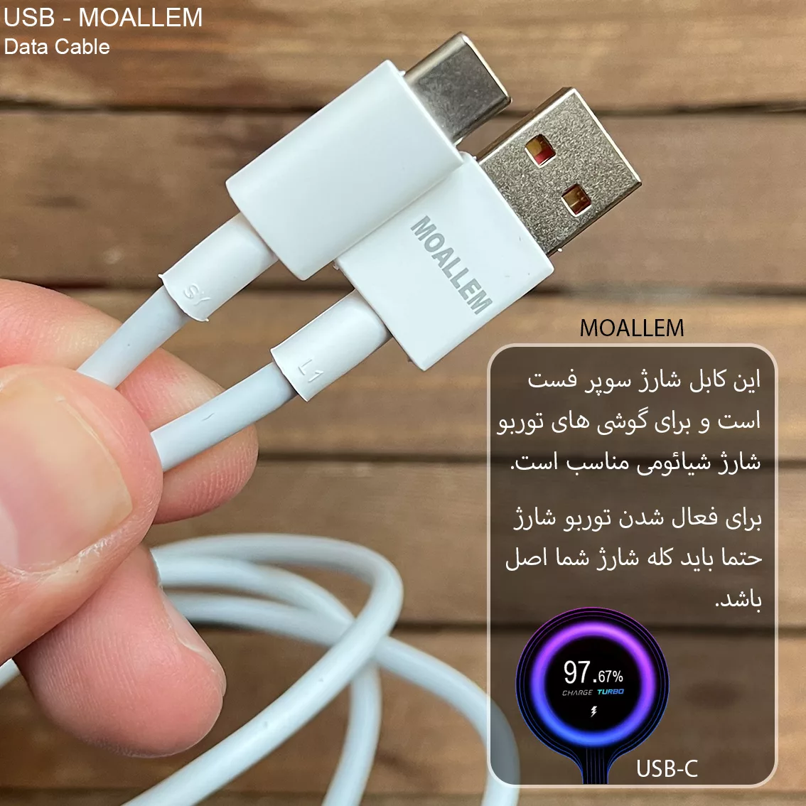 کابل تبدیل USB به USB-C معلم مدل note 9s / note 9 pro طول 1 متر