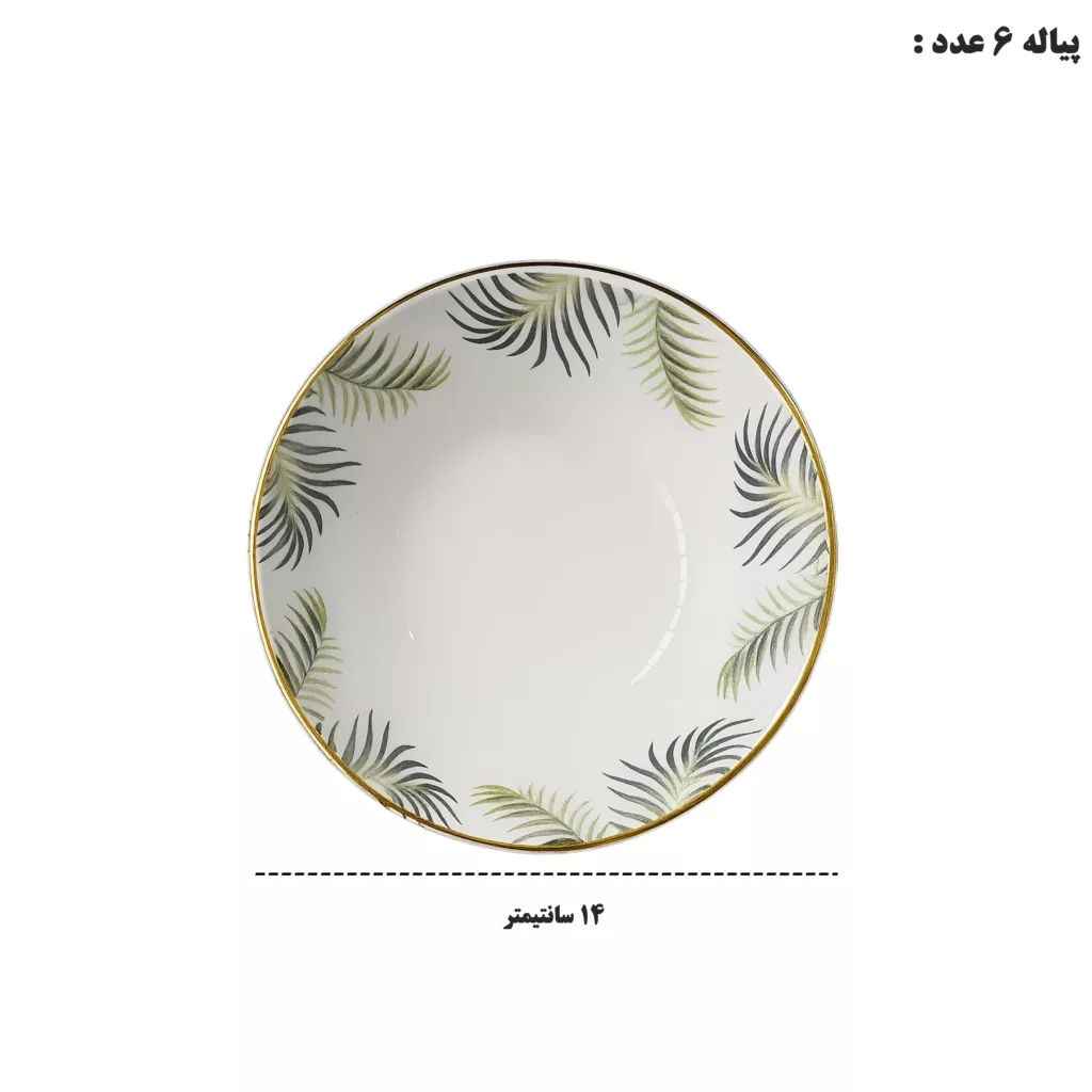 سرویس غذاخوری 27 پارچه 6 نفر اجار مدل VEGAS