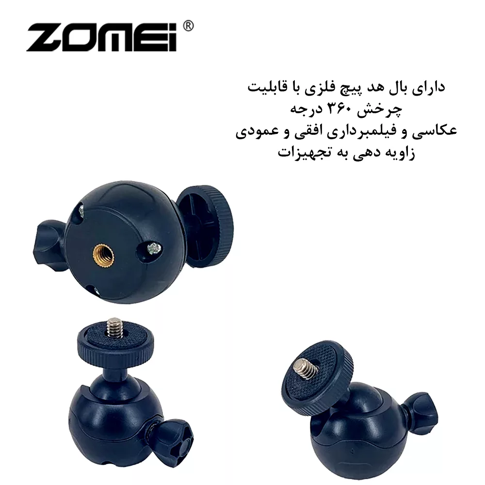 سه پایه نگهدارنده گوشی موبایل زومی مدل Stand Plus