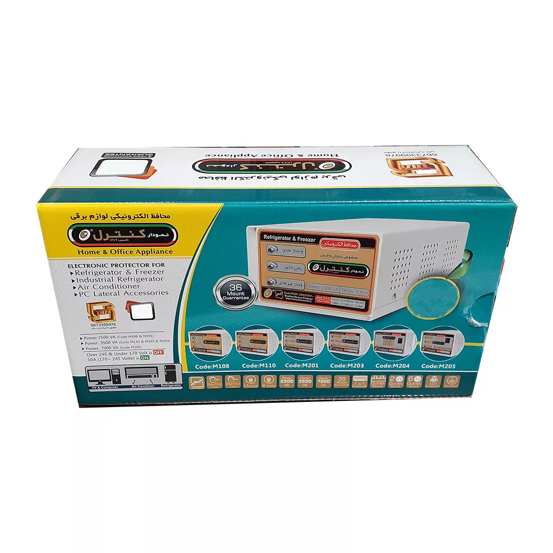 محافظ ولتاژ نمودار کنترل مدل M205