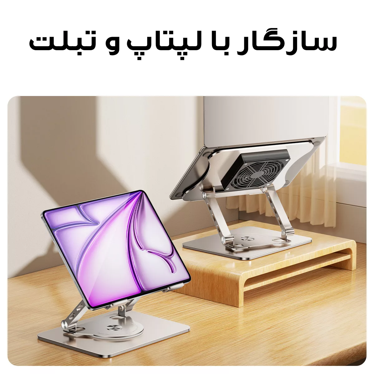 پایه خنک کننده لپ تاپ لومیز مدل J41-360RO