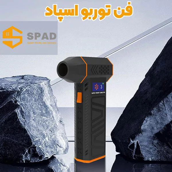دستگاه دمنده و مکنده شارژی اسپاد مدل سوپر پاور‌ توربو