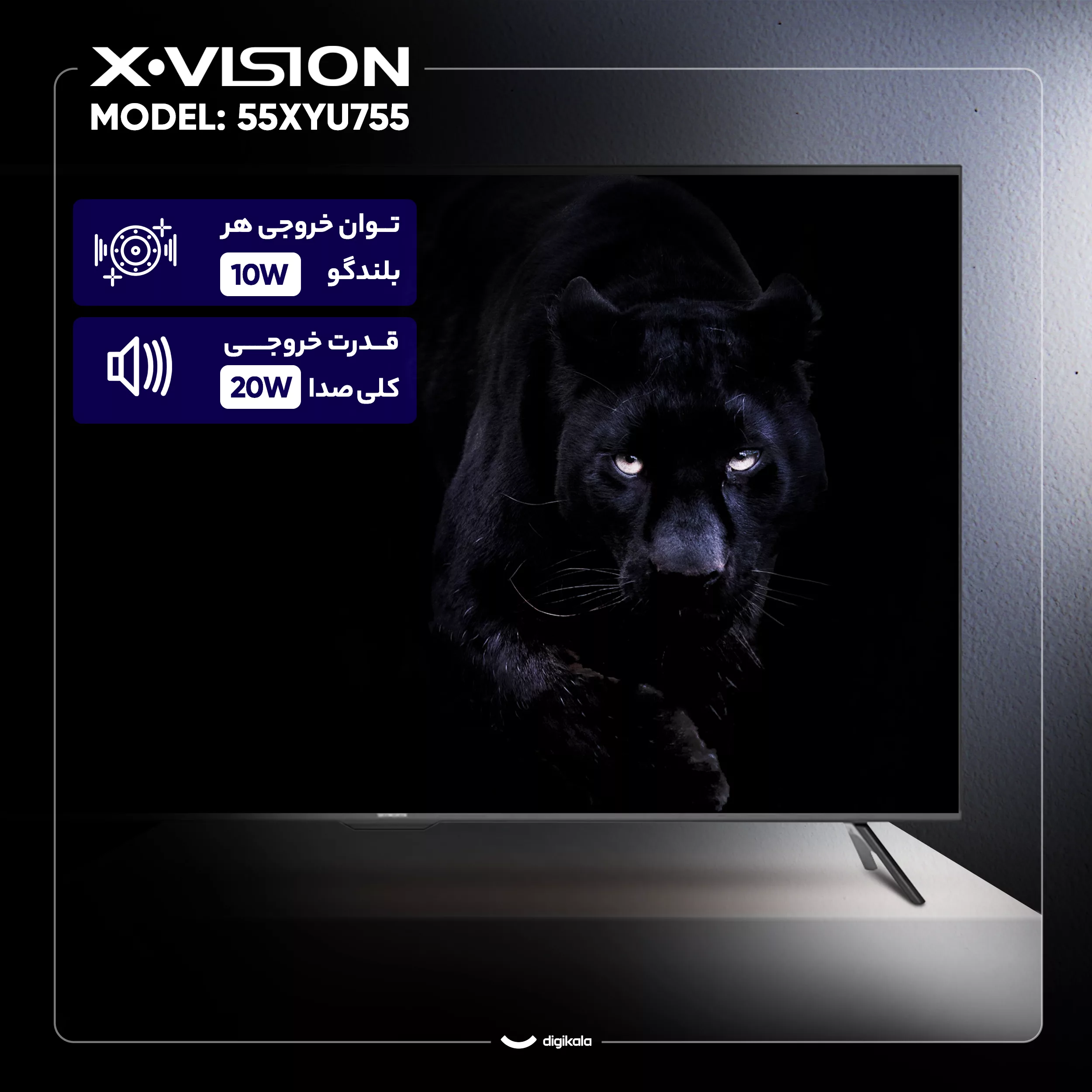 تلویزیون 55 اینچ ال ای دی هوشمند ایکس ویژن مدل 55XYU755