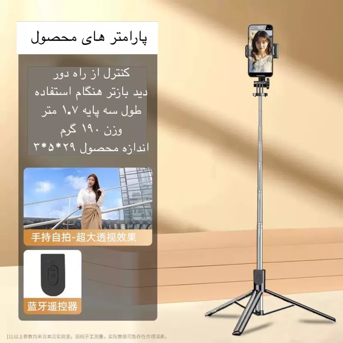 پایه مونوپاد مدل R1-L Selfie Stick